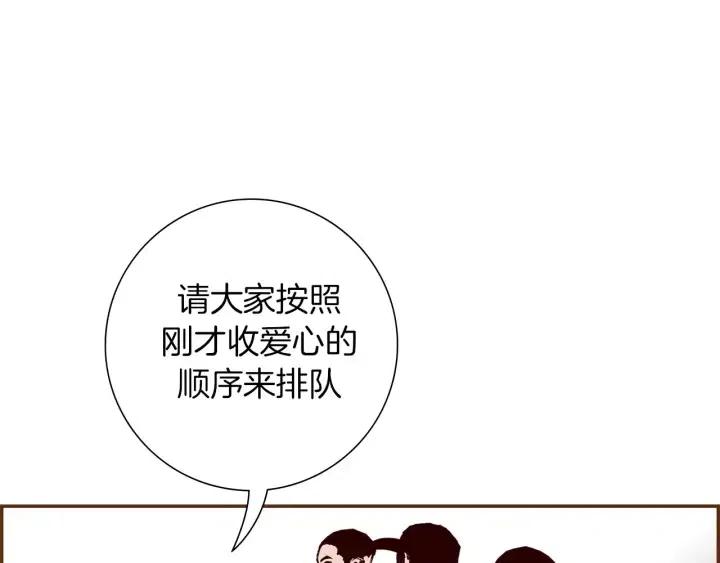 第103话 用爱心可以买的东西139