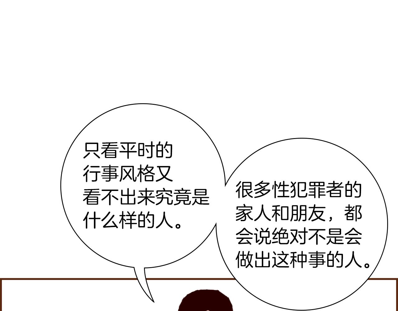 第181话 系统日志泄漏事件99