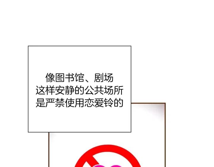 第34话 恋爱铃禁用区域9