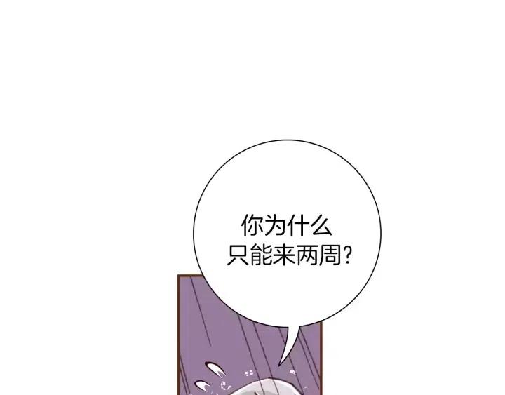 第39话 孤独是一种状态131
