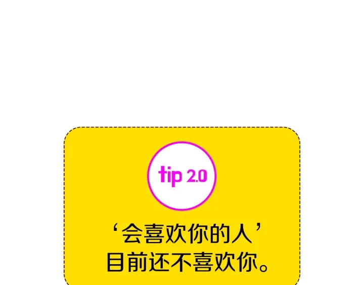 第167话 恋爱铃攻略2.0166