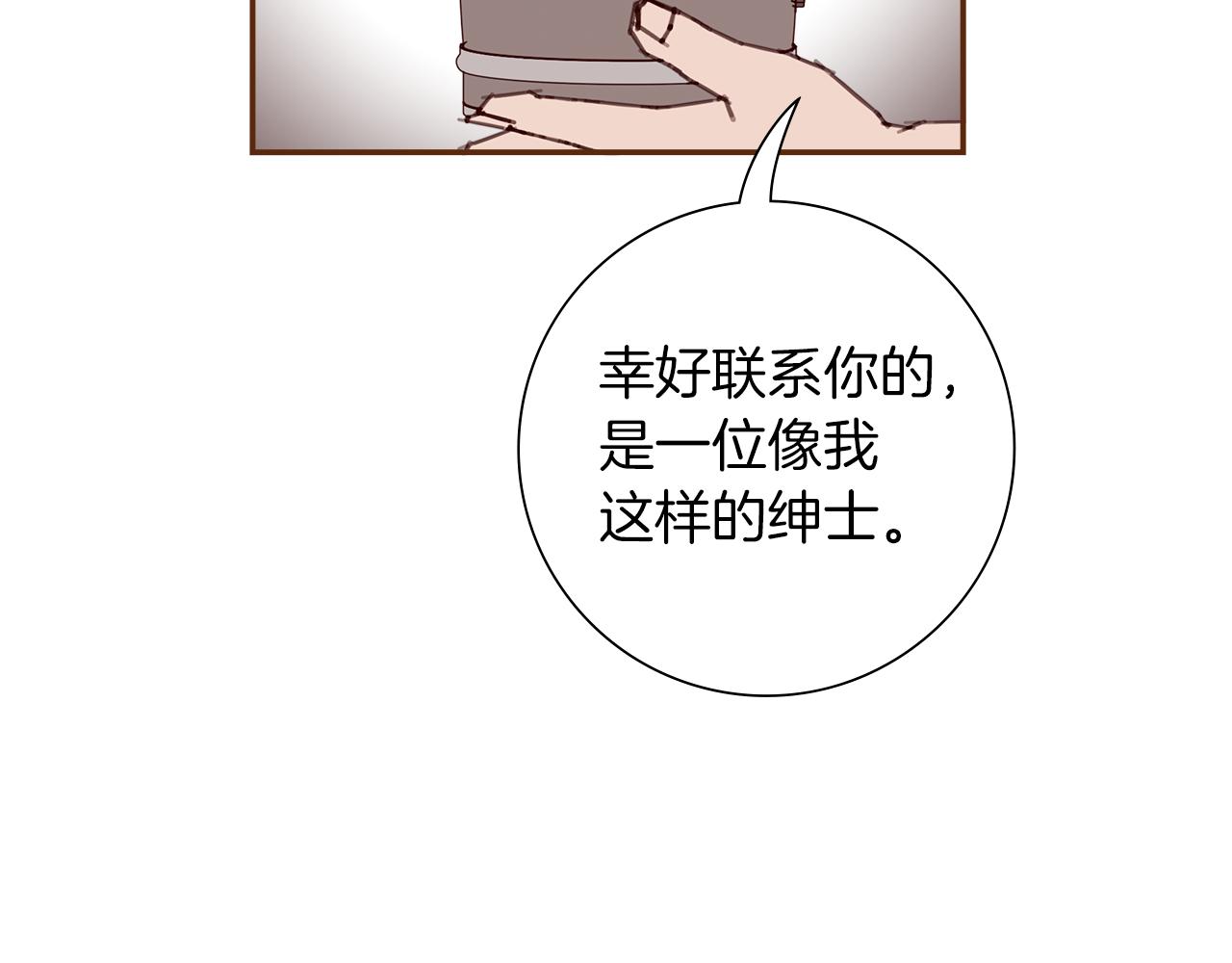 第198话 直播采访61