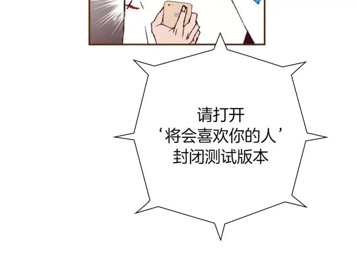 第81话 将会喜欢你的人130