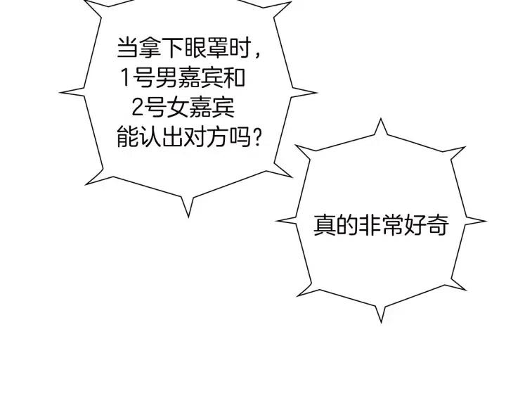 第79话 请摘下眼罩141
