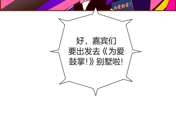 第83话 恋爱铃黑粉55