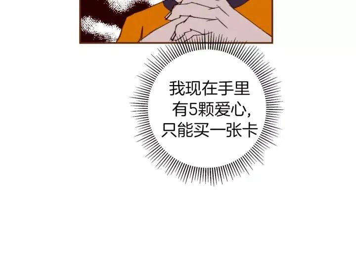 第93话 意想不到的卡片95