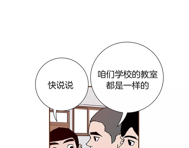 第6话 被吸引的理由53