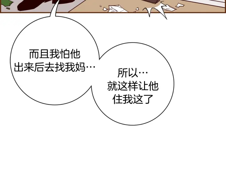 第142话 接受你的一切138