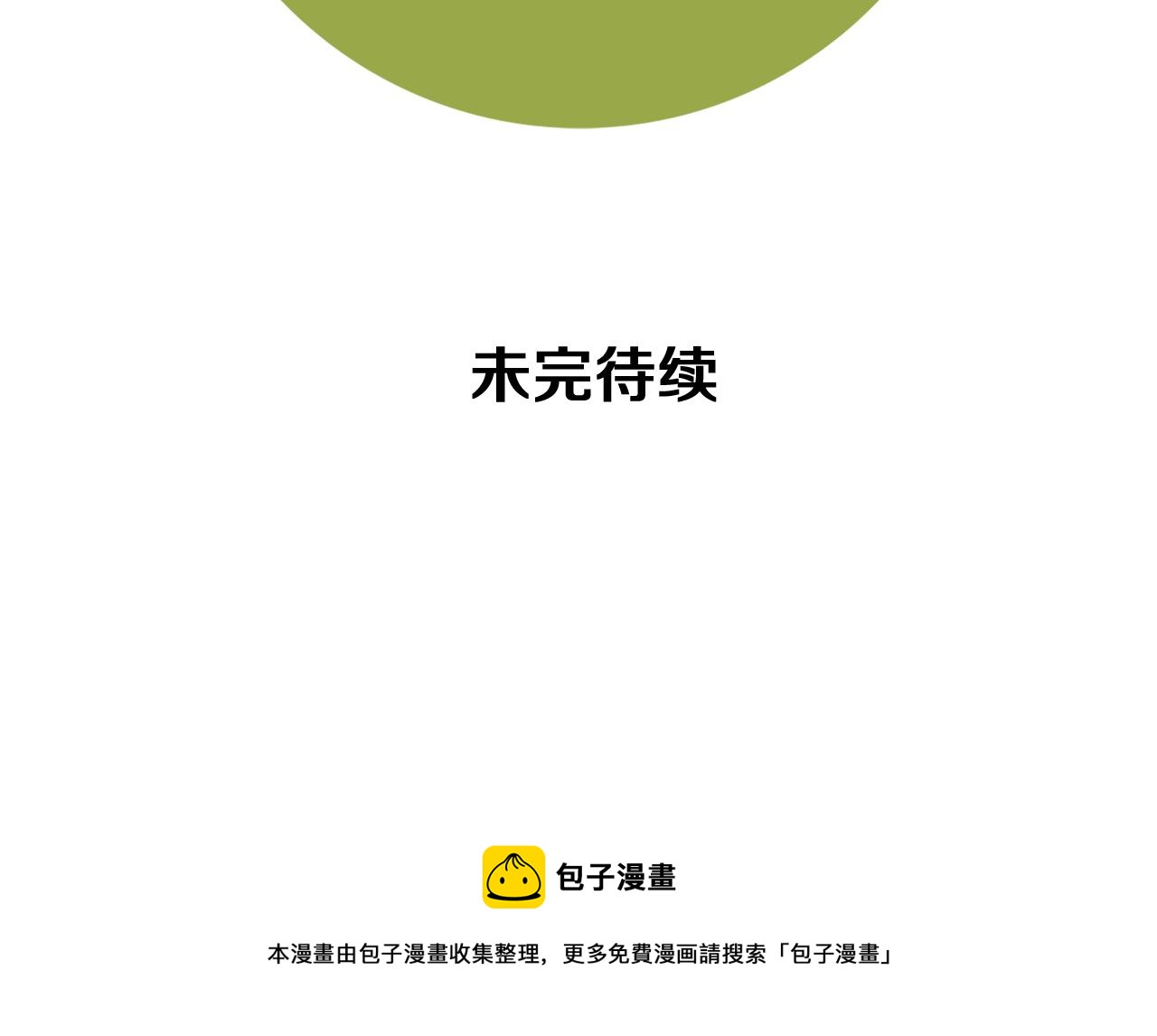 第199话 谢幕2257
