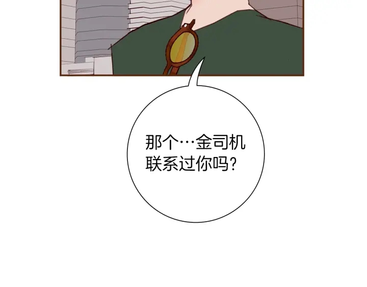 第177话 尴尬的关系161