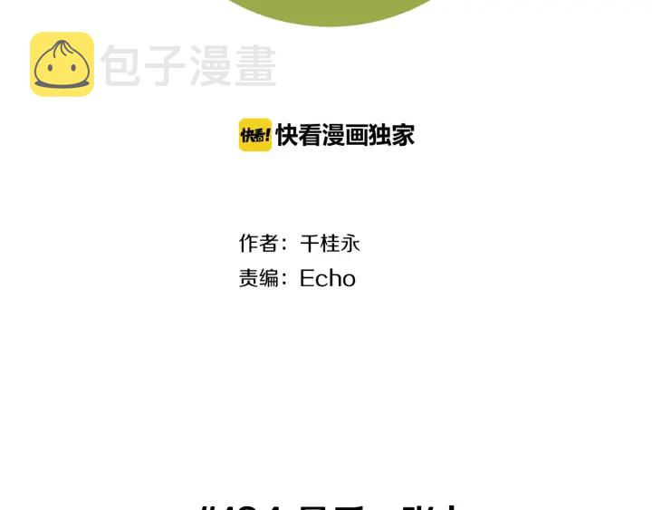 第134话 最后一张卡1
