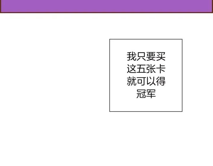 第103话 用爱心可以买的东西191