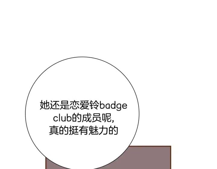 第31话 人生是空转137