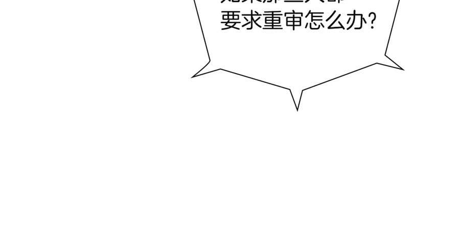 第211话 尾声2（完结）113