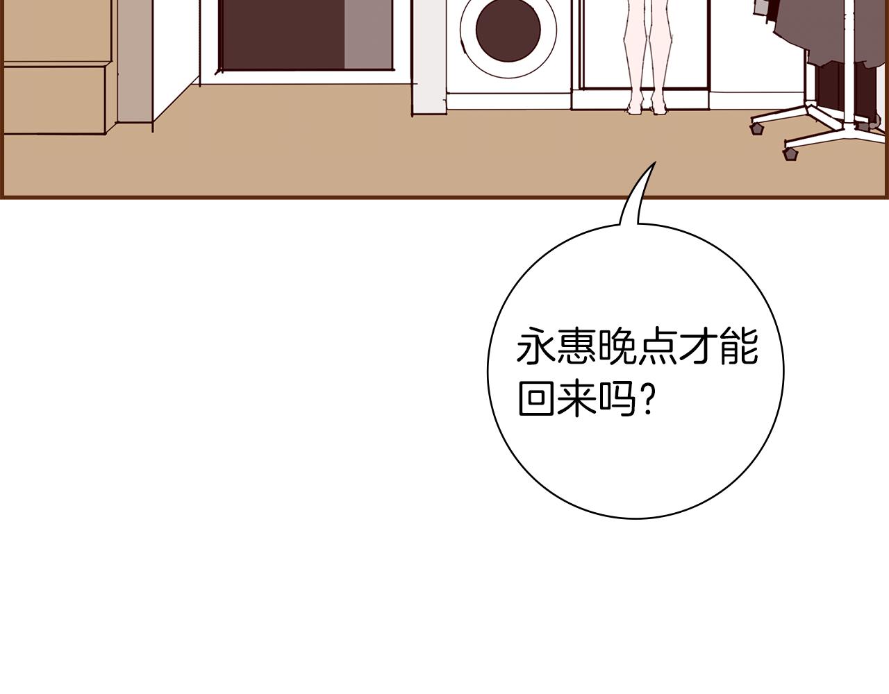 第191话恋爱铃207