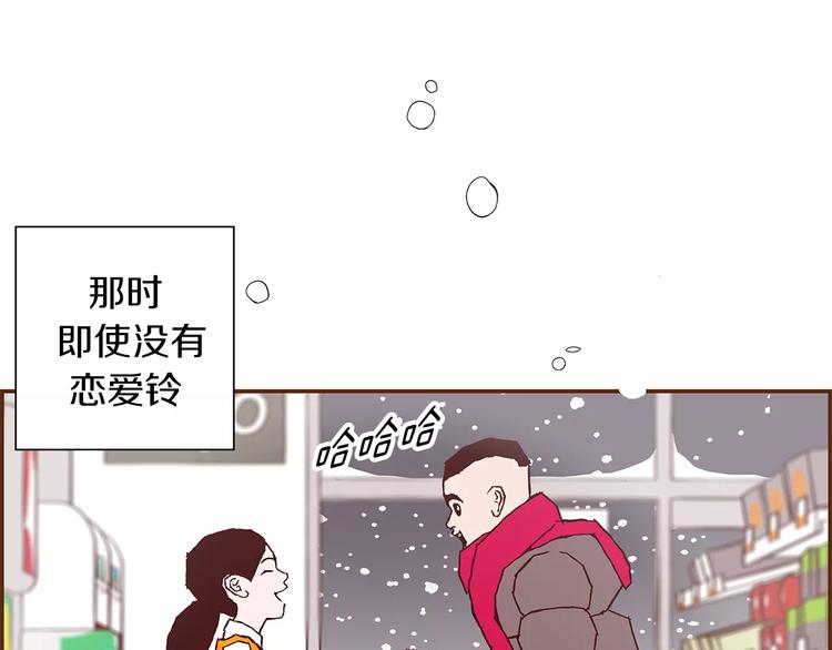 第1话 恋爱铃164