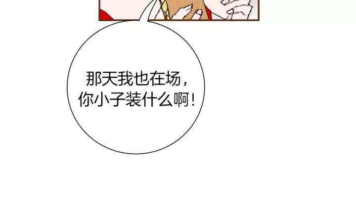 第81话 将会喜欢你的人46
