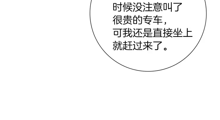 第171话 男朋友56