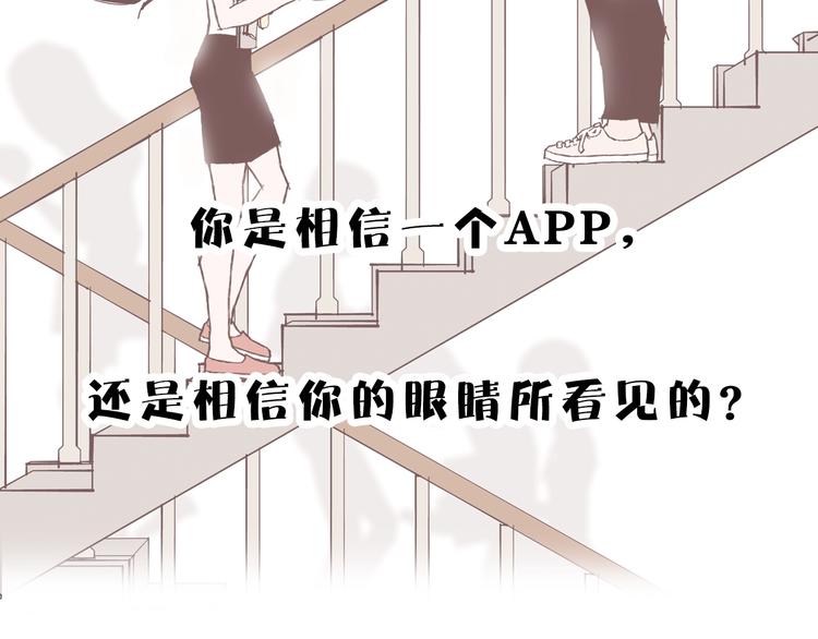 序章 一起来重温《恋爱铃》吧！3