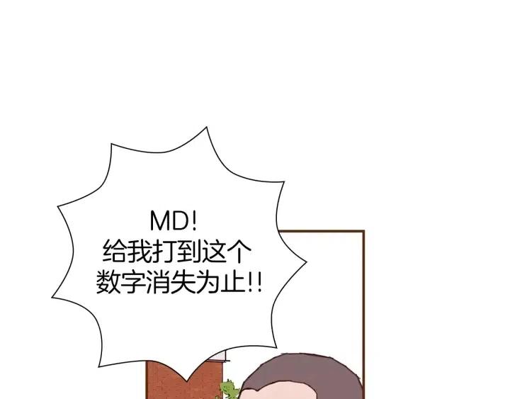 第18话 停止喜欢的方法199