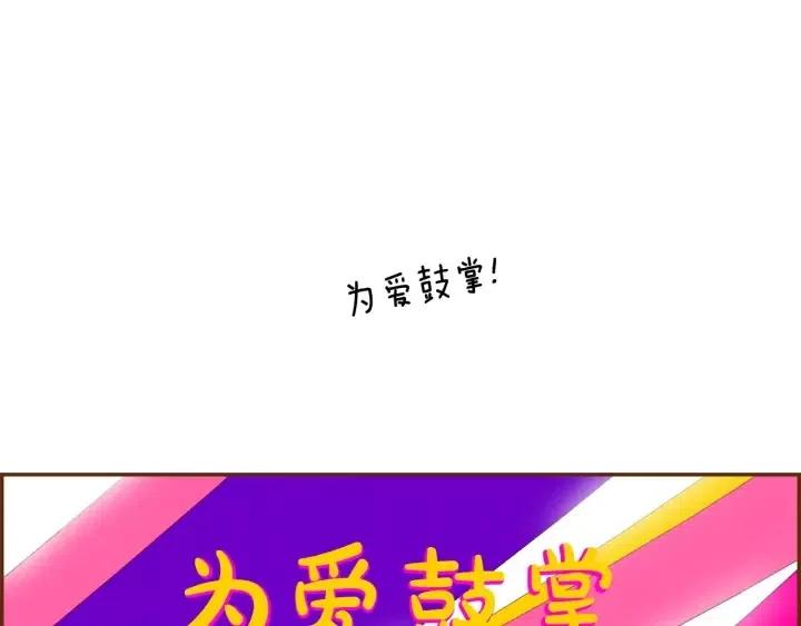 第78话 像傻瓜一样219
