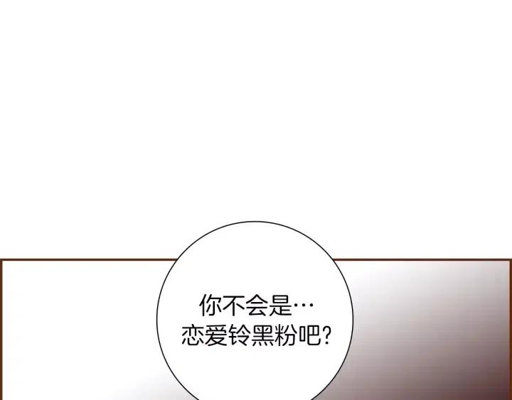 第83话 恋爱铃黑粉31