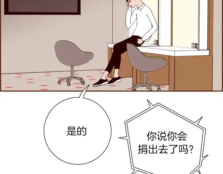 第78话 像傻瓜一样66