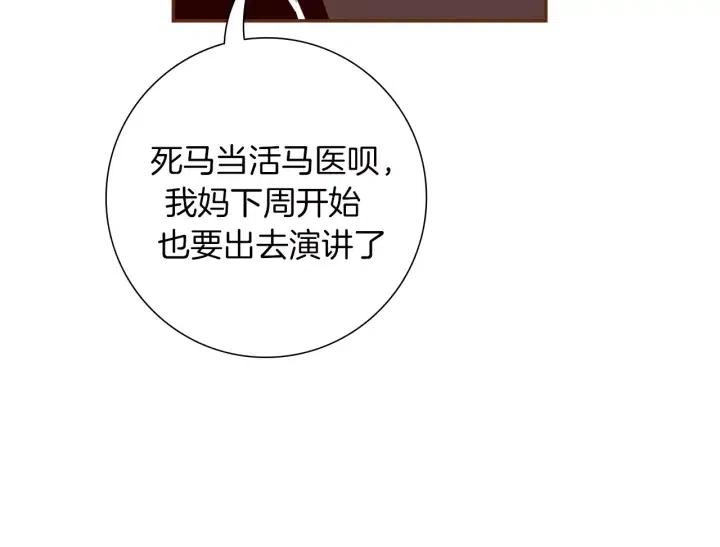 第73话 心灵的目的地11