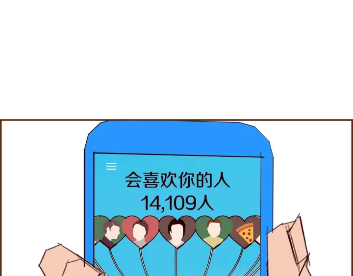 第167话 恋爱铃攻略2.056