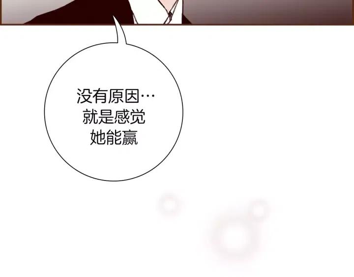 第79话 请摘下眼罩93