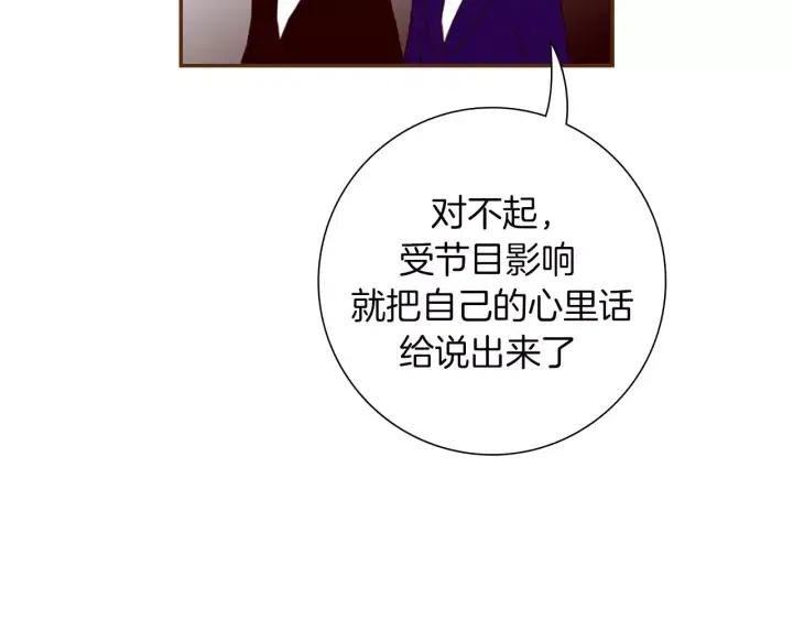 第79话 请摘下眼罩129