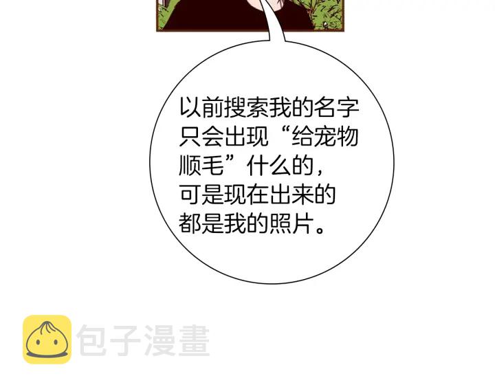 第163话 列表里的女人69