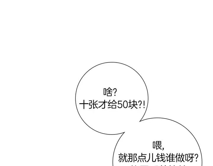 第38话 无法传达的心57