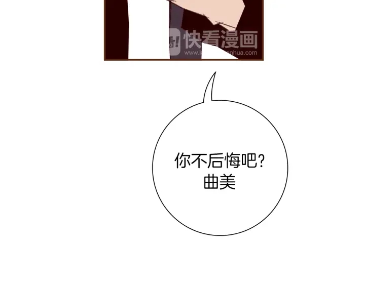 第155话 曲美的角度119