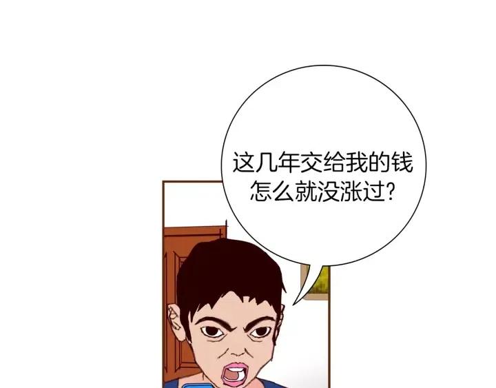 第33话 点赞119