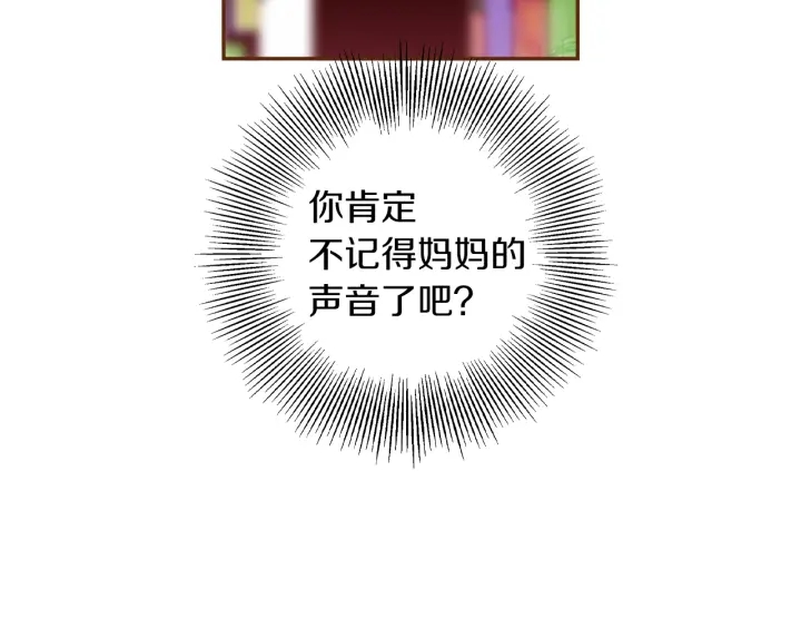第168话 请叫出我的名字51