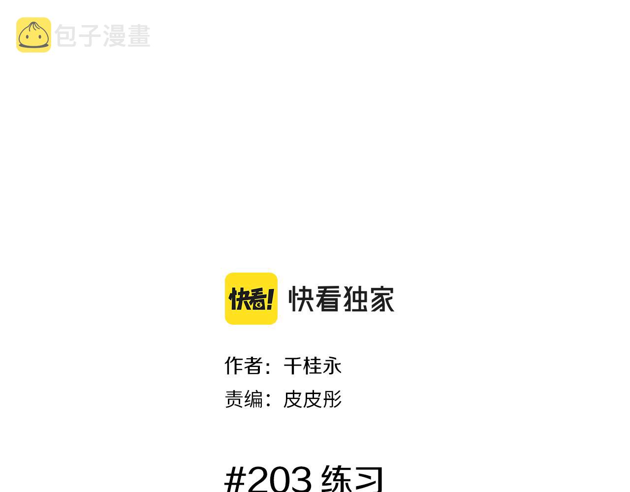 第203话 练习1