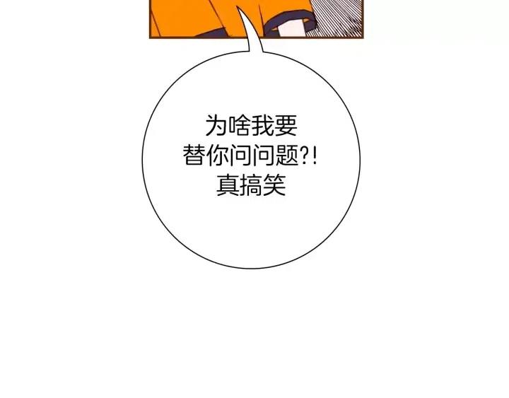 第101话 诚实游戏85