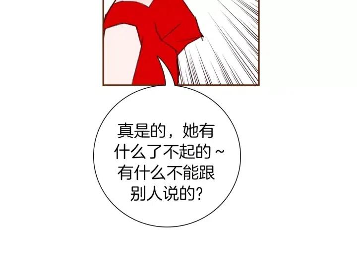 第76话 脆弱的关系131