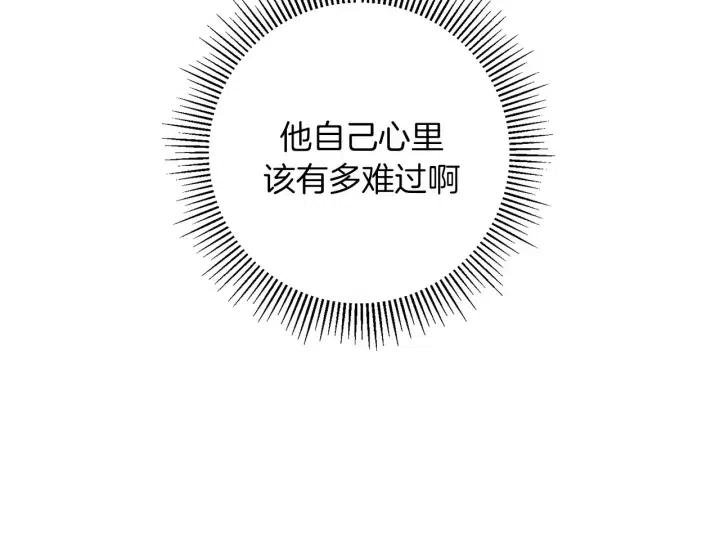 第70话 空桃心202
