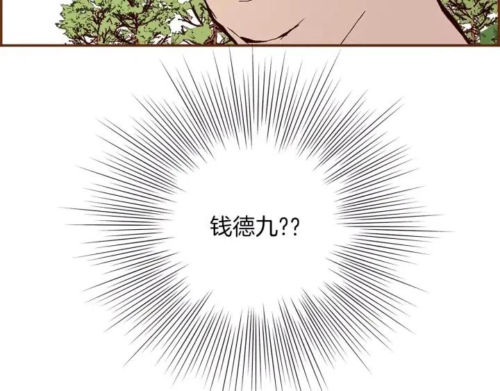 第9话 德九的梦193