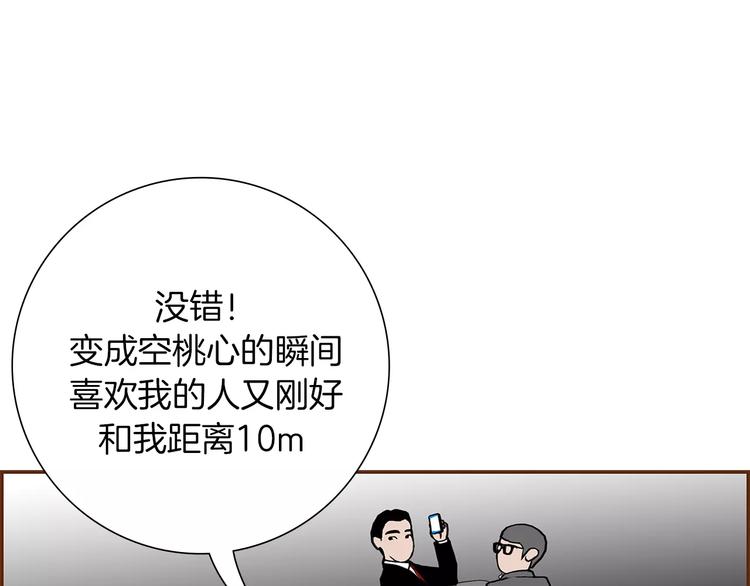 第5话 10m的力量铃171