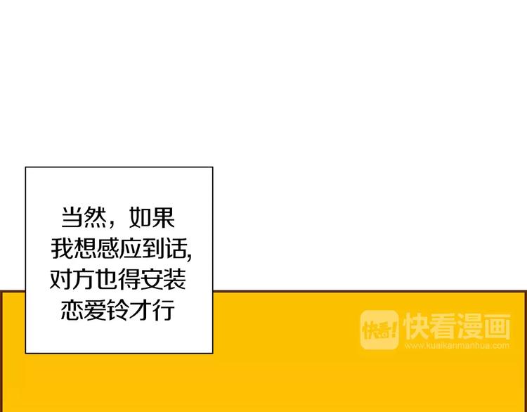 第1话 恋爱铃60