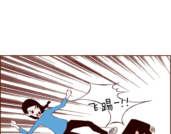 第153话 飞踢168