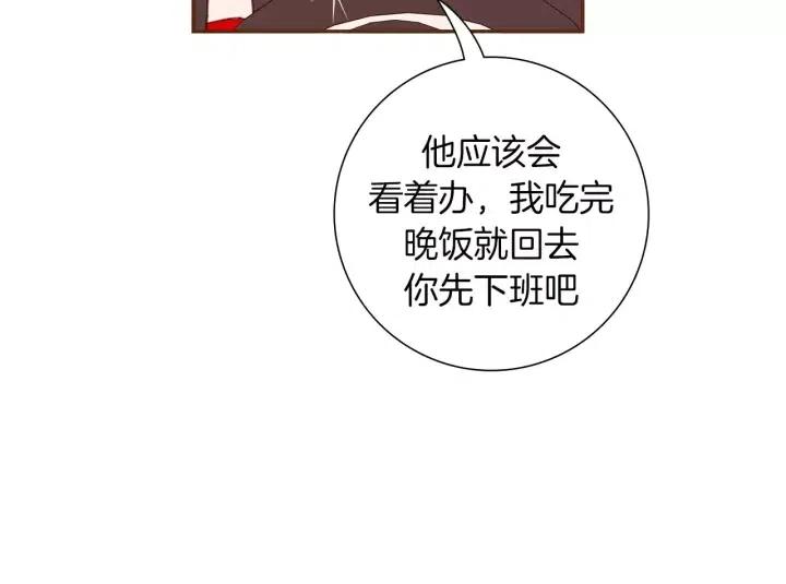 第81话 将会喜欢你的人31