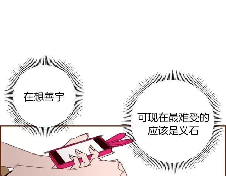 第12话 谎言53