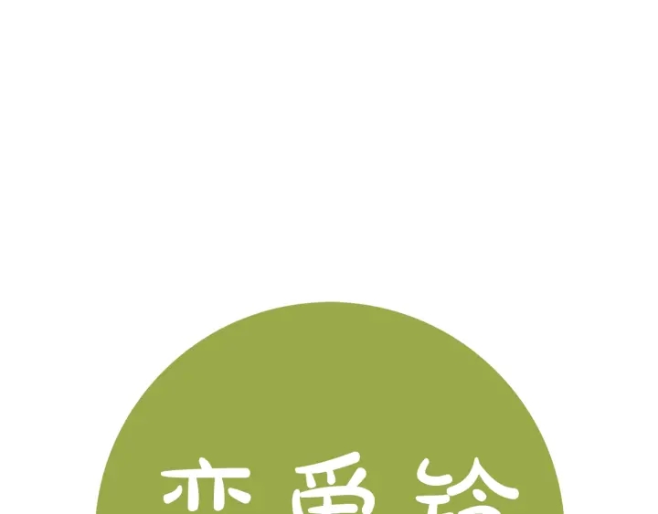 第176话 创可贴204