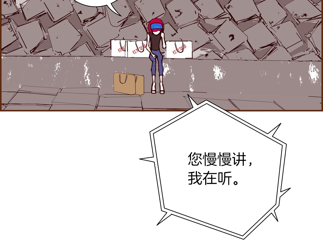 第196话 客服中心81