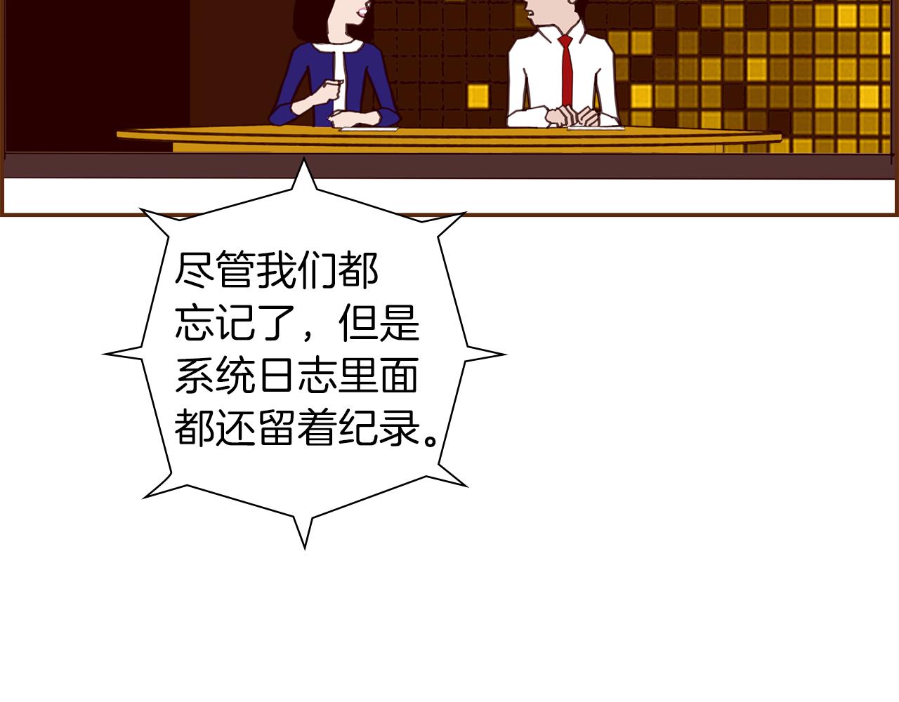 第181话 系统日志泄漏事件247