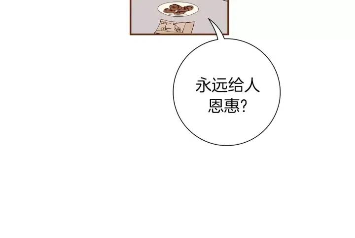 第55话 早早的名字40